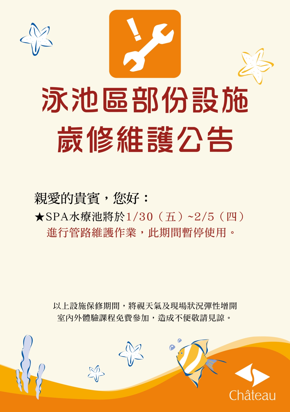 施作維護海報-22