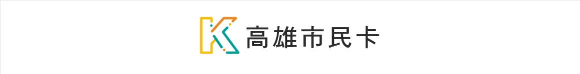 2024年墾丁夏都特約合作單位_高雄市民卡