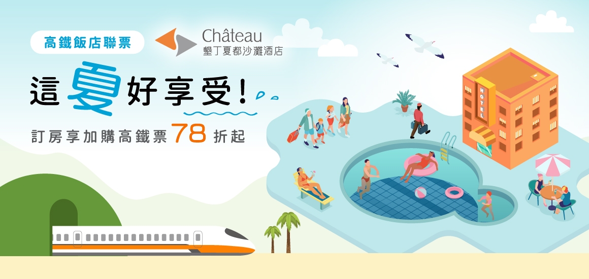 這夏好享受_1160X550_0 這夏好享受_1160X550_0