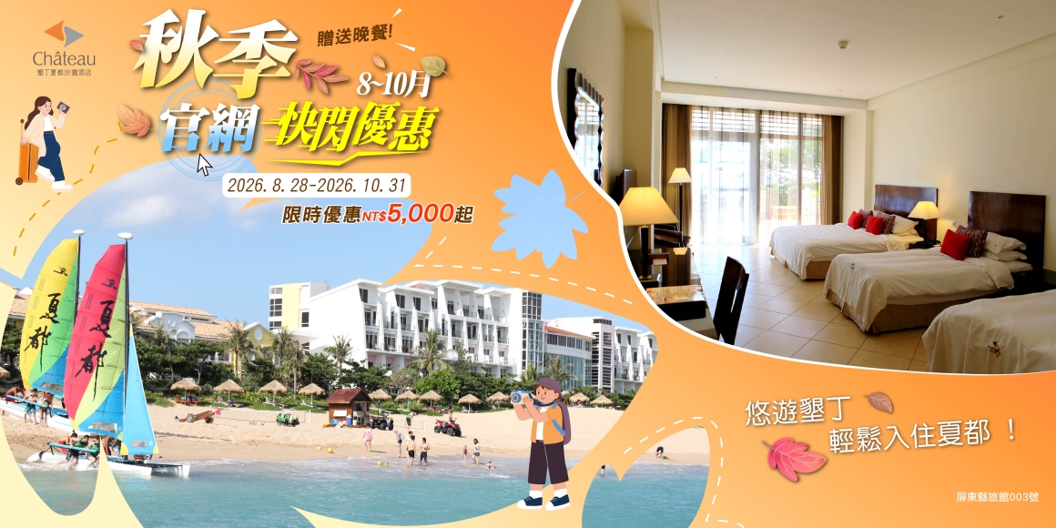 0618-2026秋季‧官網快閃優惠_1200x600 0618-2026秋季‧官網快閃優惠_1200x600