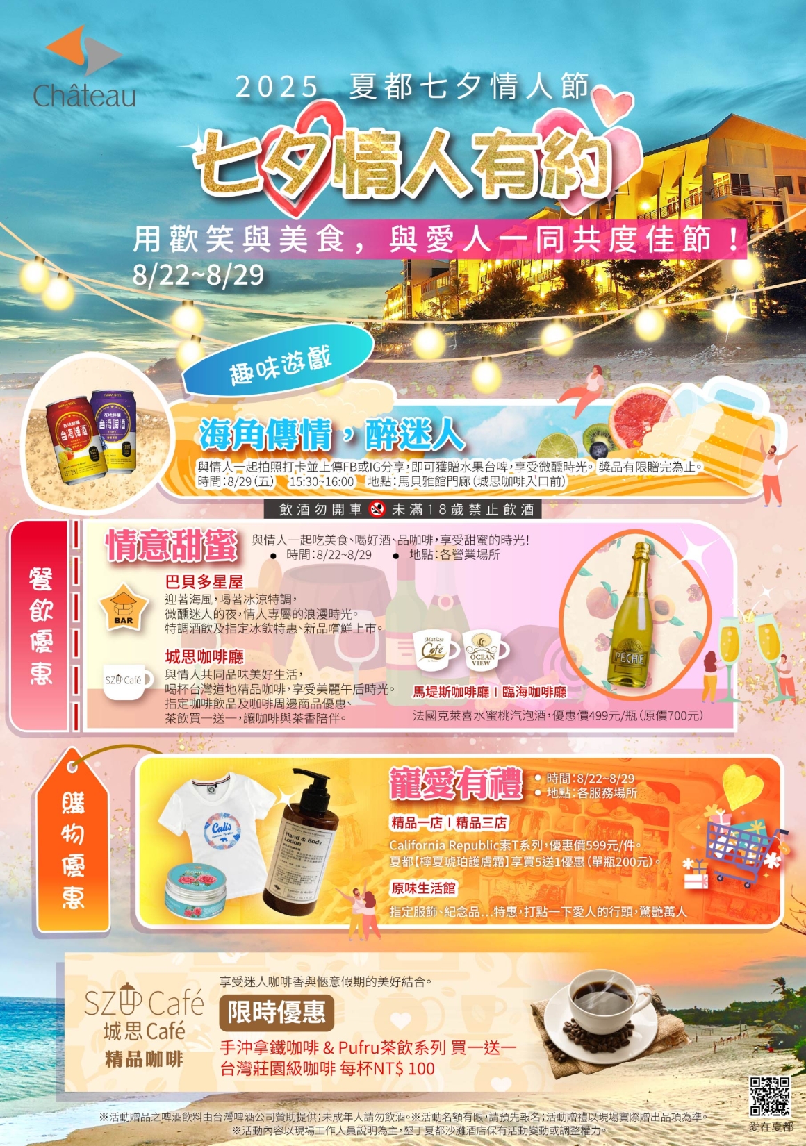 官網EDM