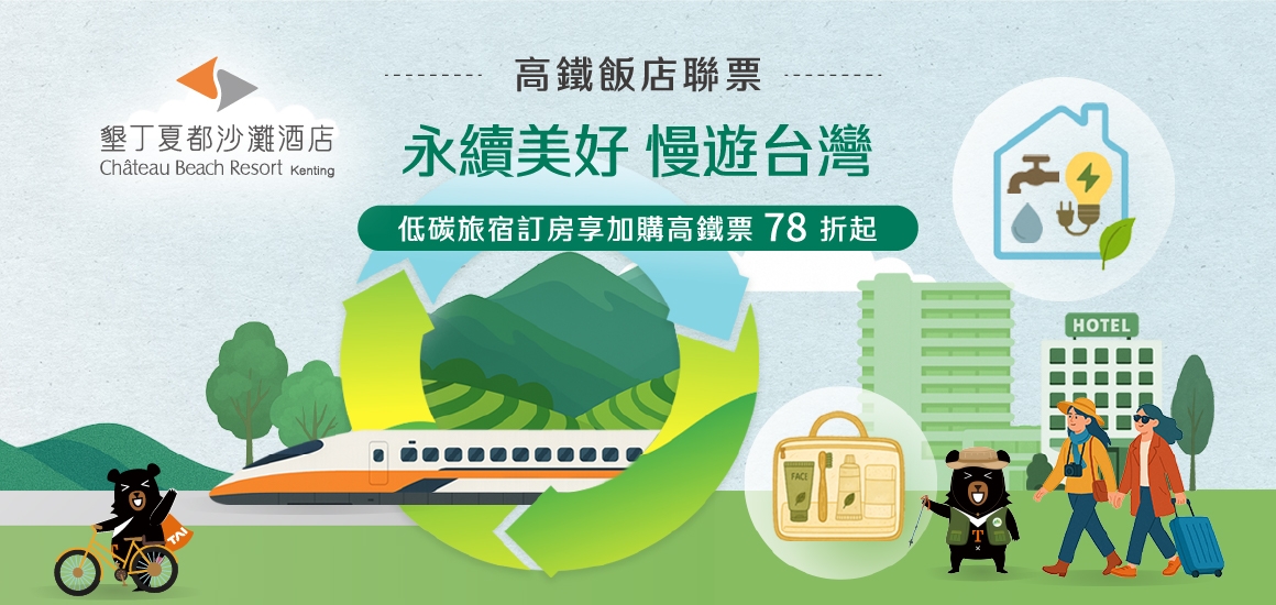 綠色永續_1160X550