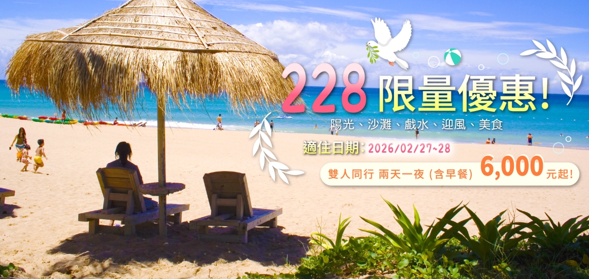 快閃特定日.官網限量優惠-01 快閃特定日.官網限量優惠-01